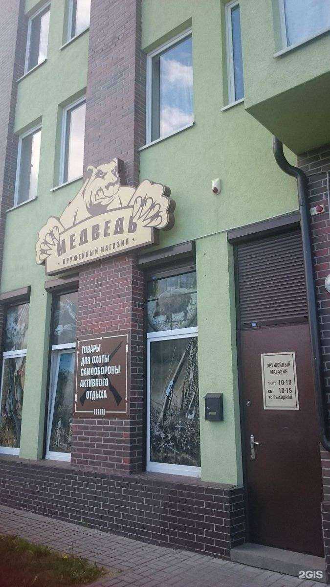 Отзывы на компанию Медведь в Калининграде c фото