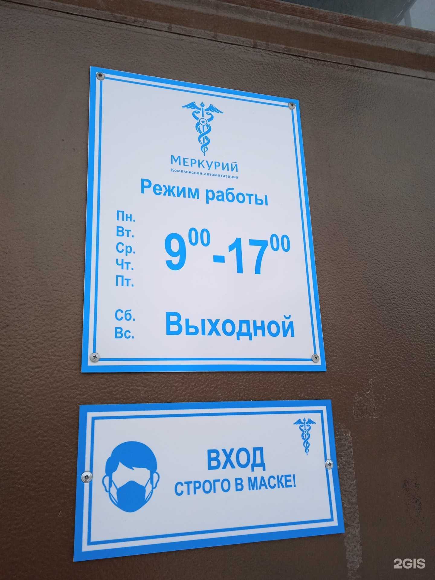 Отзывы на компанию Меркурий в г. Кострома c фото