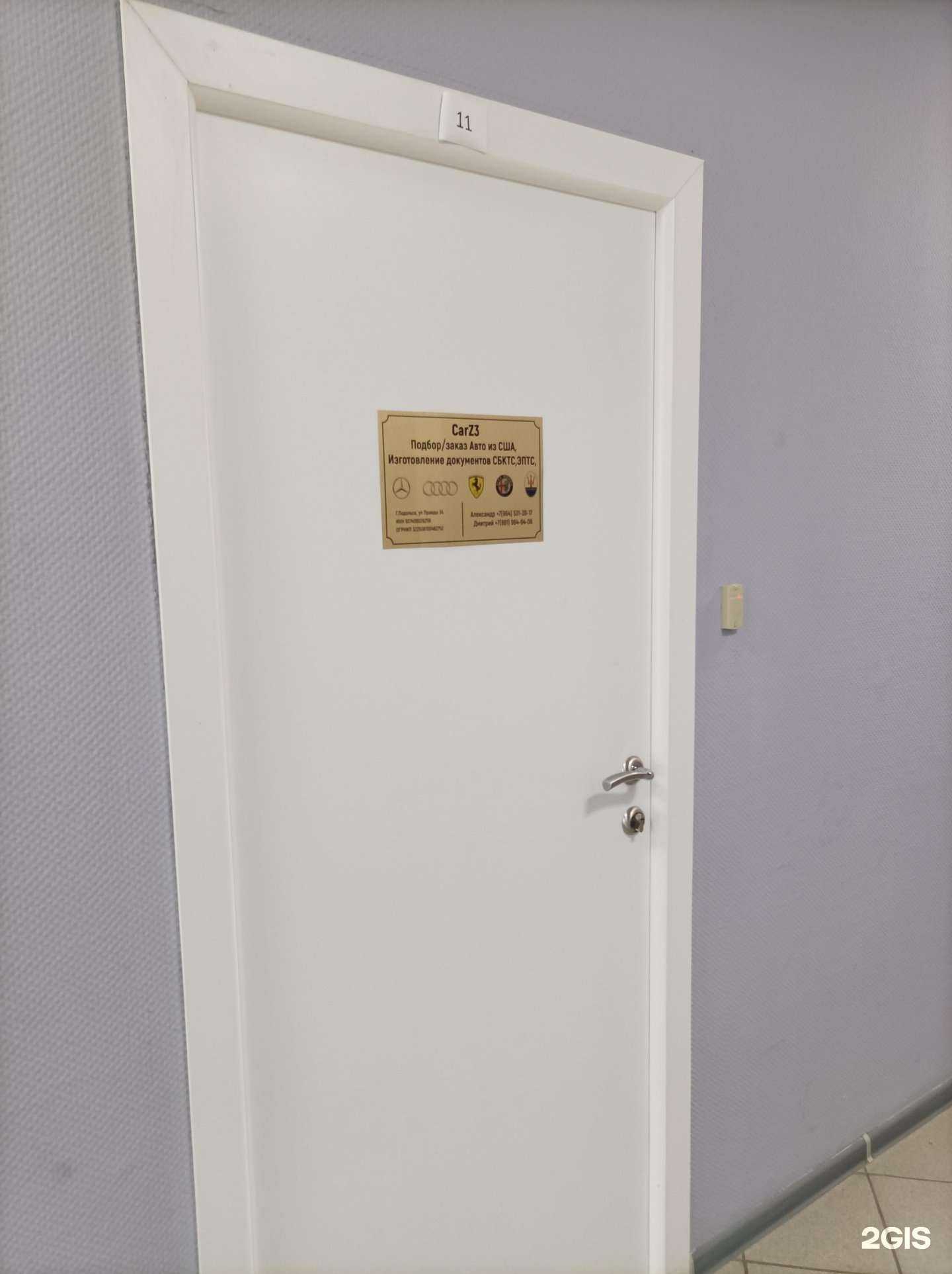 Отзывы на компанию CarZ3 в г. Подольск c фото