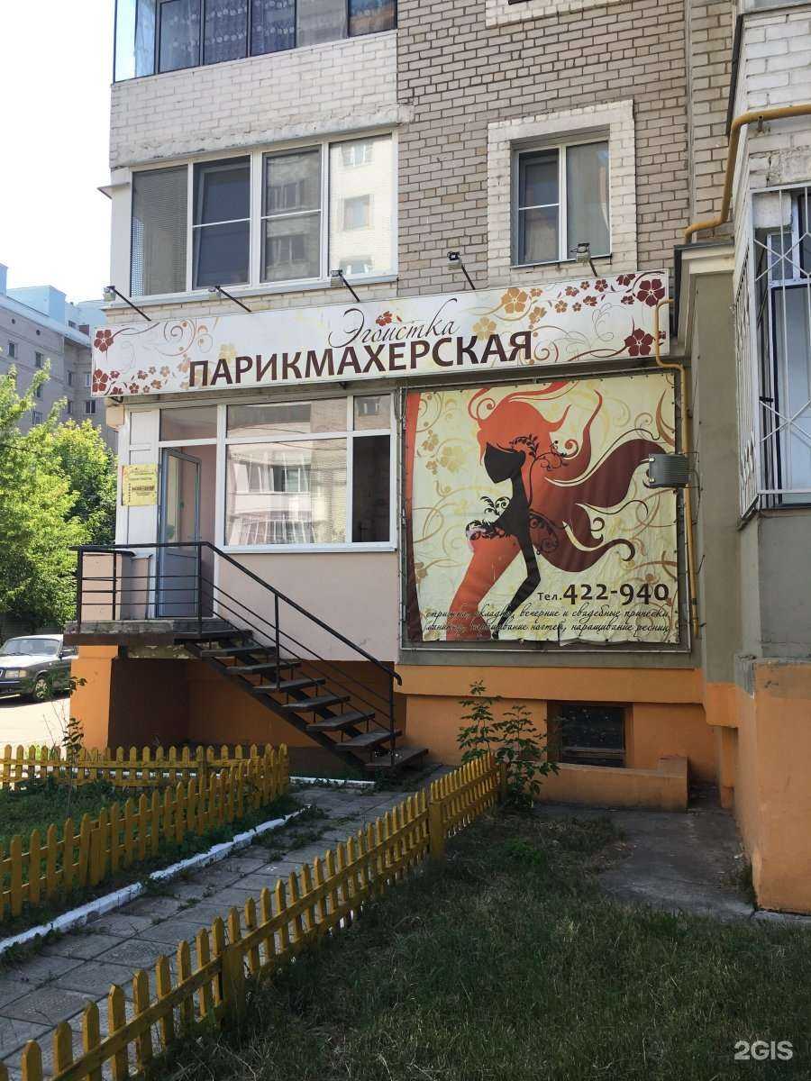 Отзывы на компанию Эгоистка в г. Орёл c фото