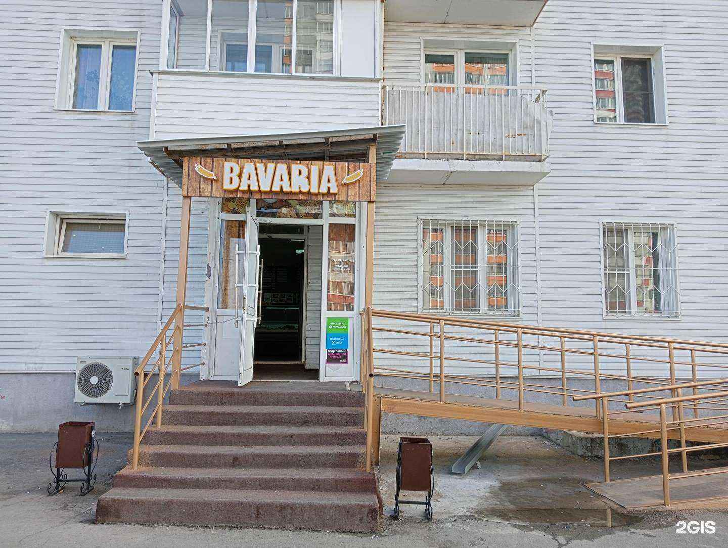 Отзывы на компанию Bavaria в г. Новосибирск c фото