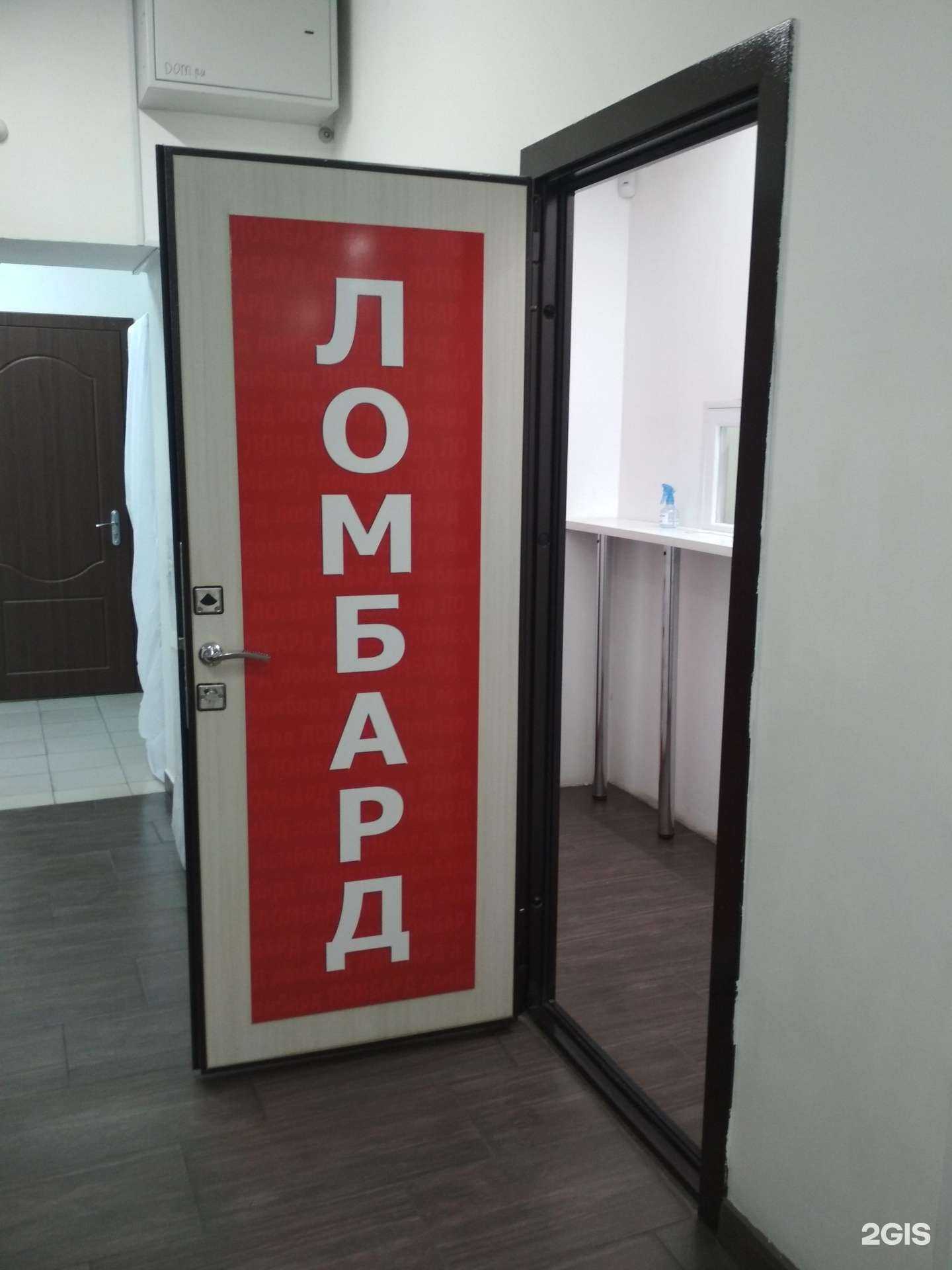 Отзывы на компанию Ломбард Эконом в г. Пенза c фото