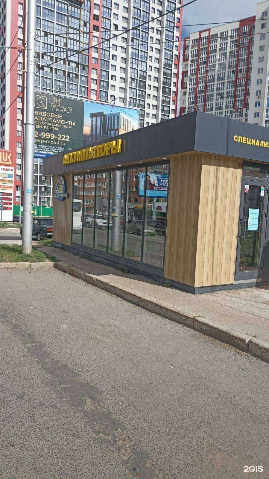 Отзывы на компанию Мир аккумуляторов в Уфе c фото