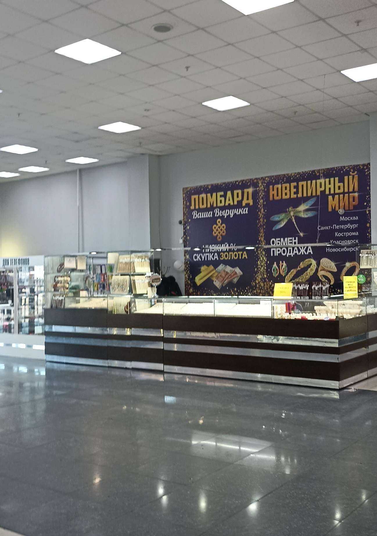 Отзывы на компанию Ювелирный мир в г. Красноярск c фото