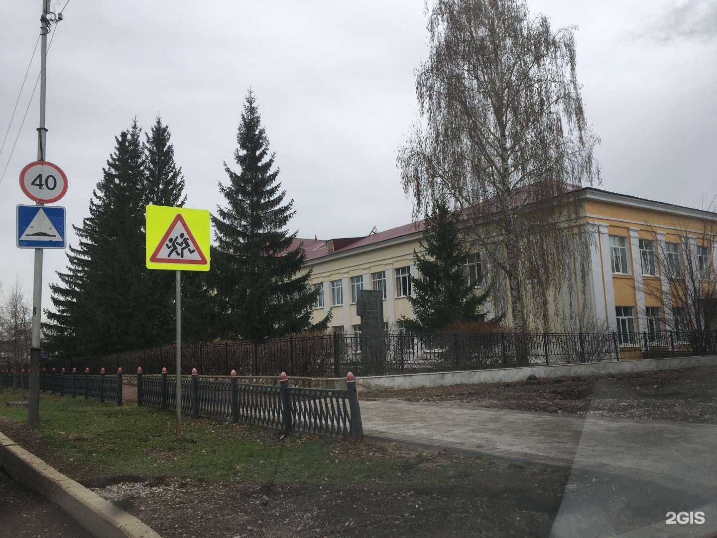 Отзывы на компанию Гимназия №1 в Ишимбае c фото