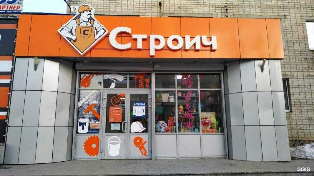 Отзывы на компанию Строич в Екатеринбурге c фото