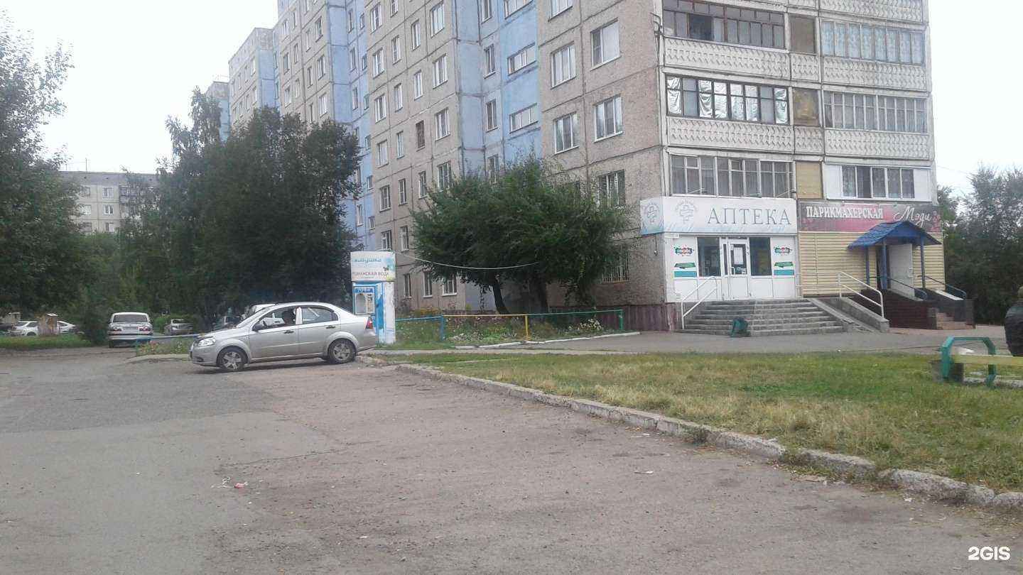 Отзывы на компанию Аптека Эконом в г. Барнаул c фото