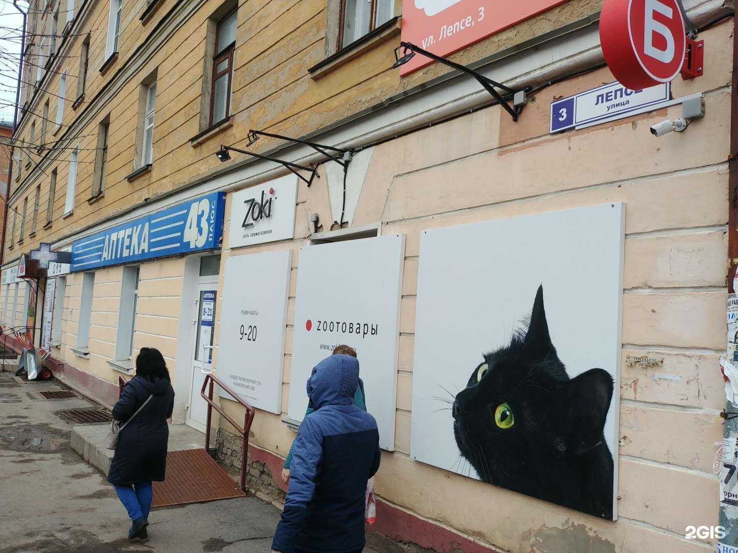 Отзывы на компанию Аптека 43 плюс в Кирове c фото