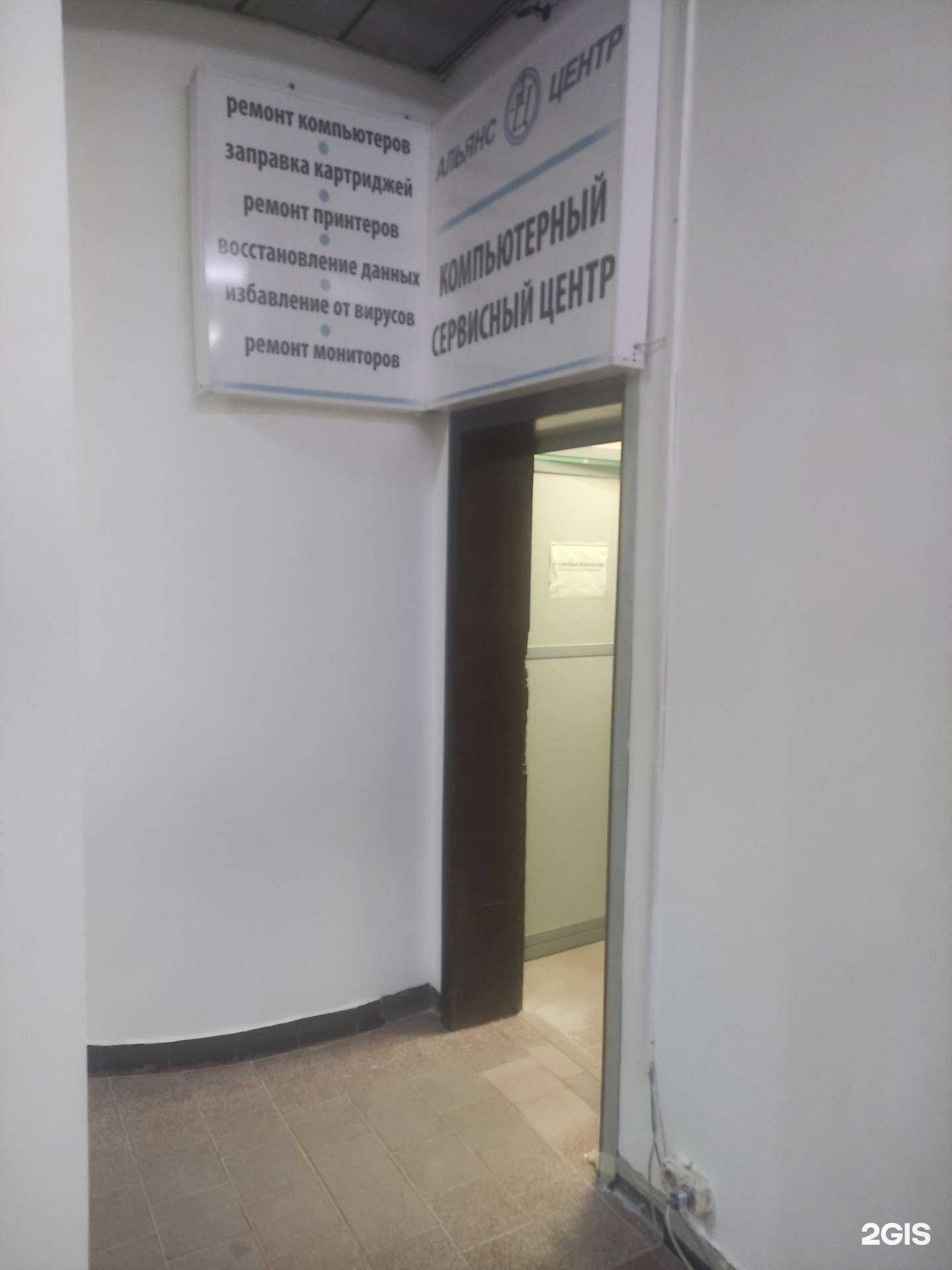 Отзывы на компанию Альянс Центр в Серпухове c фото