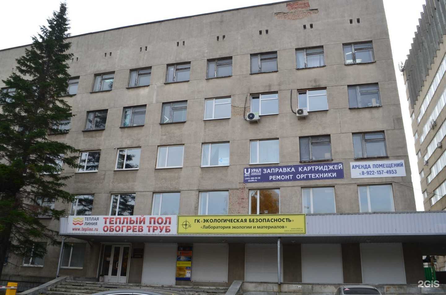 Отзывы на компанию УРАЛ в г. Екатеринбург c фото