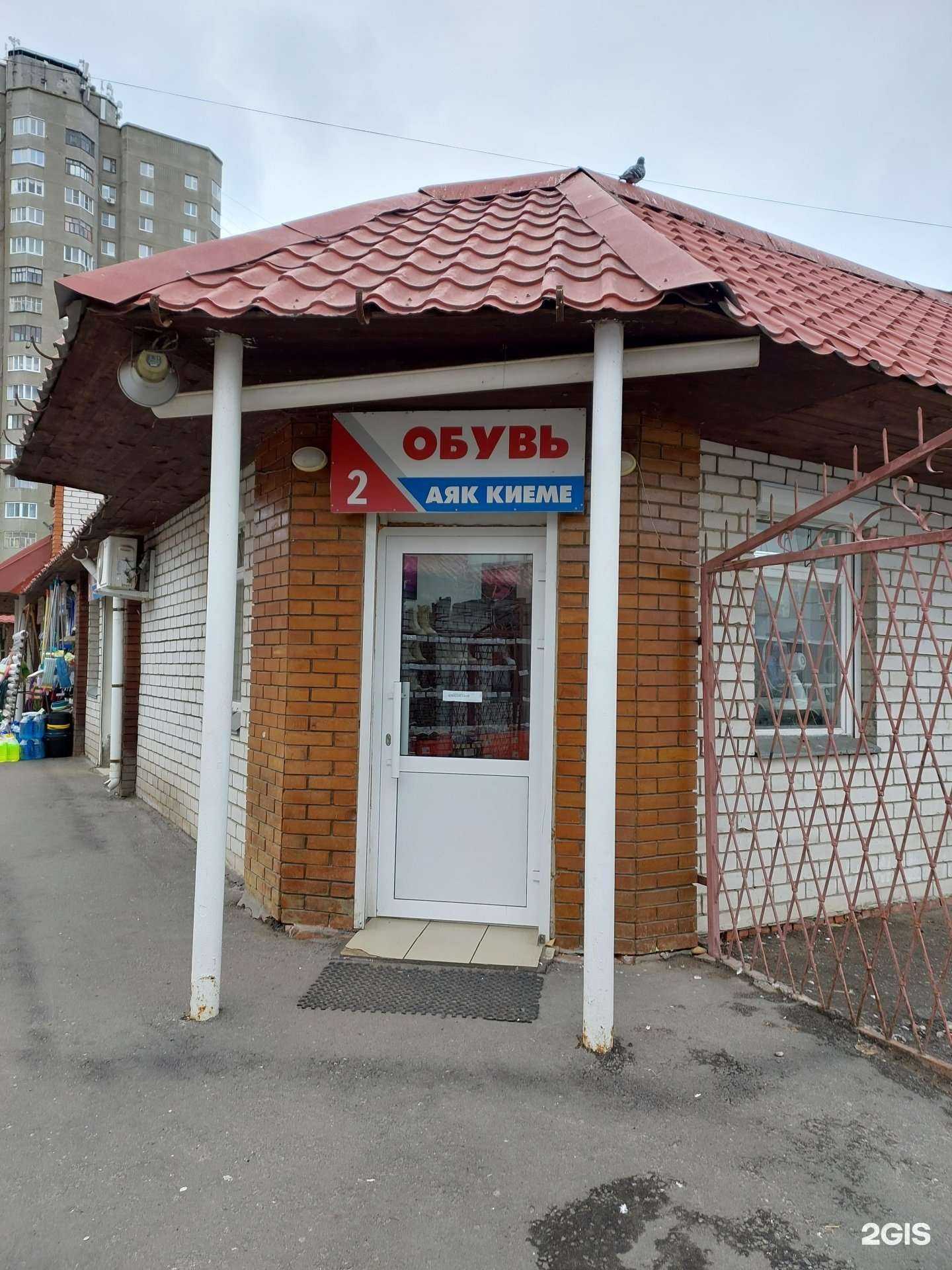 Отзывы на компанию Магазин обуви в г. Казань c фото