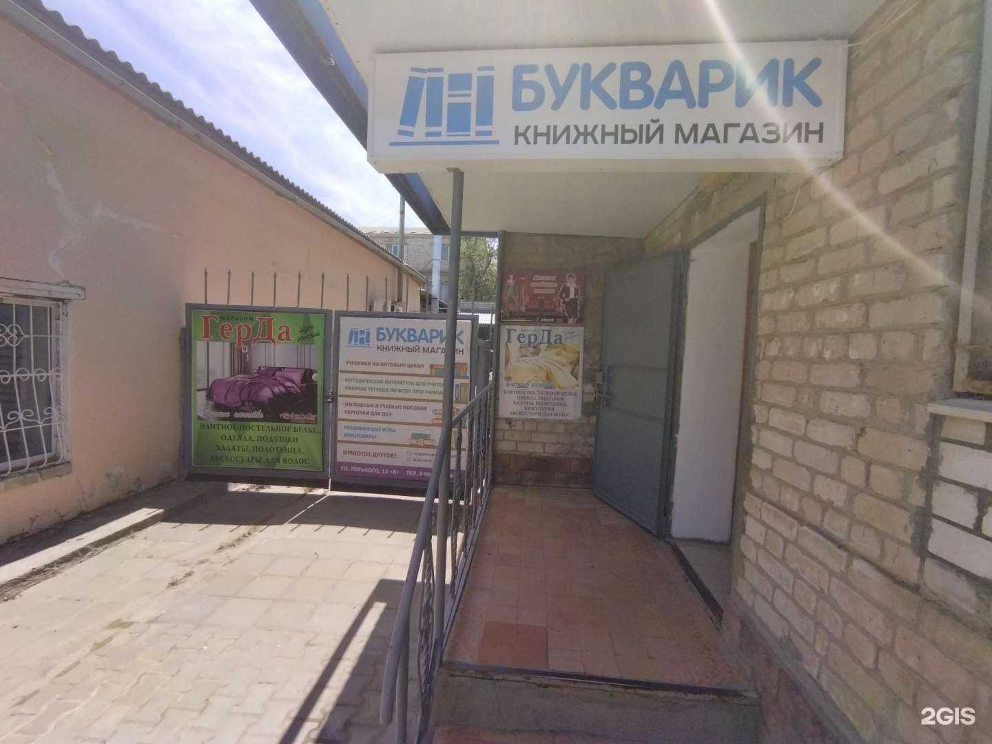 Отзывы на компанию ГерДа в г. Элиста c фото