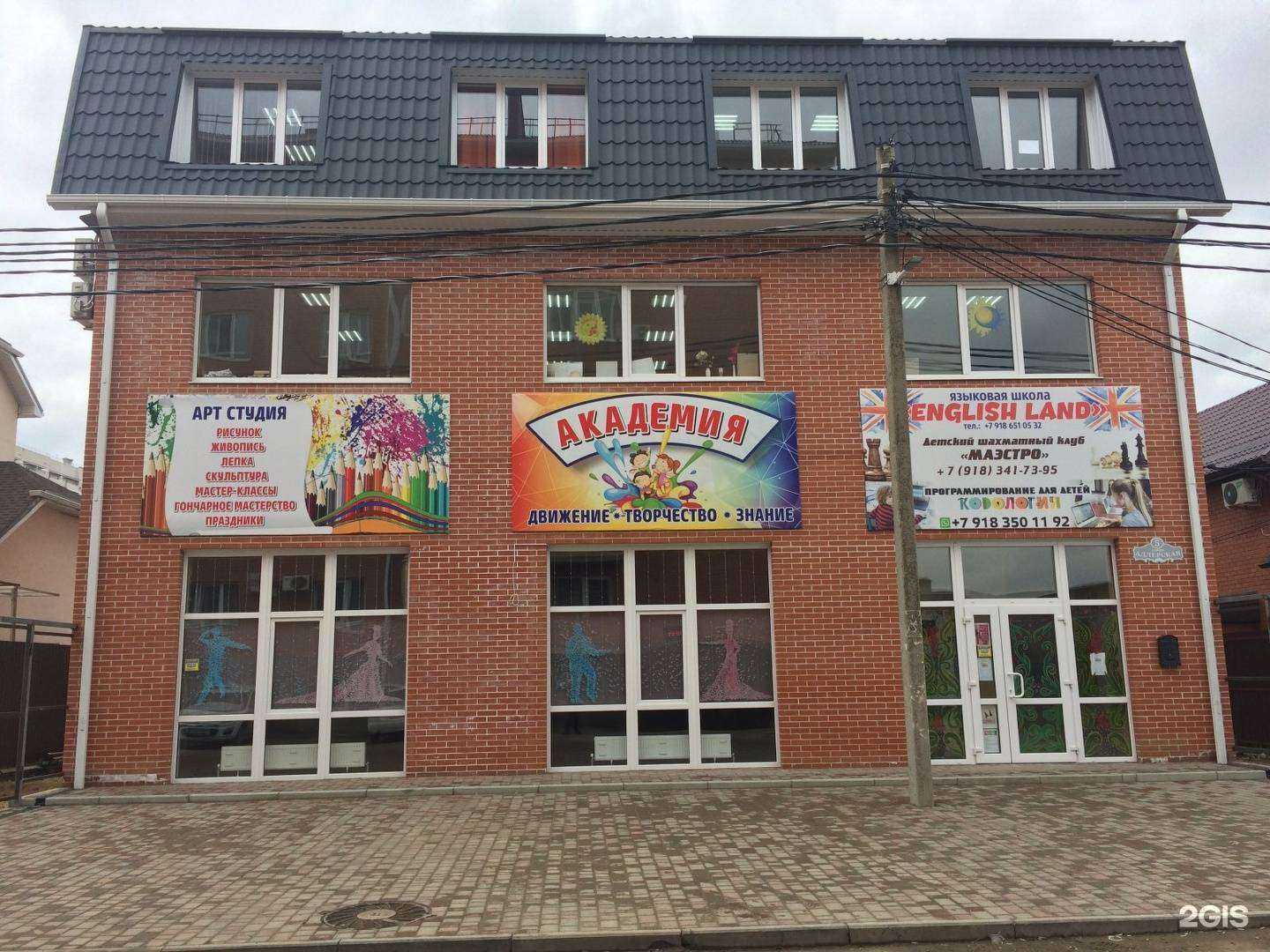 Отзывы на компанию Детская школа искусств №1 в Краснодаре c фото - фотография 2 из 2