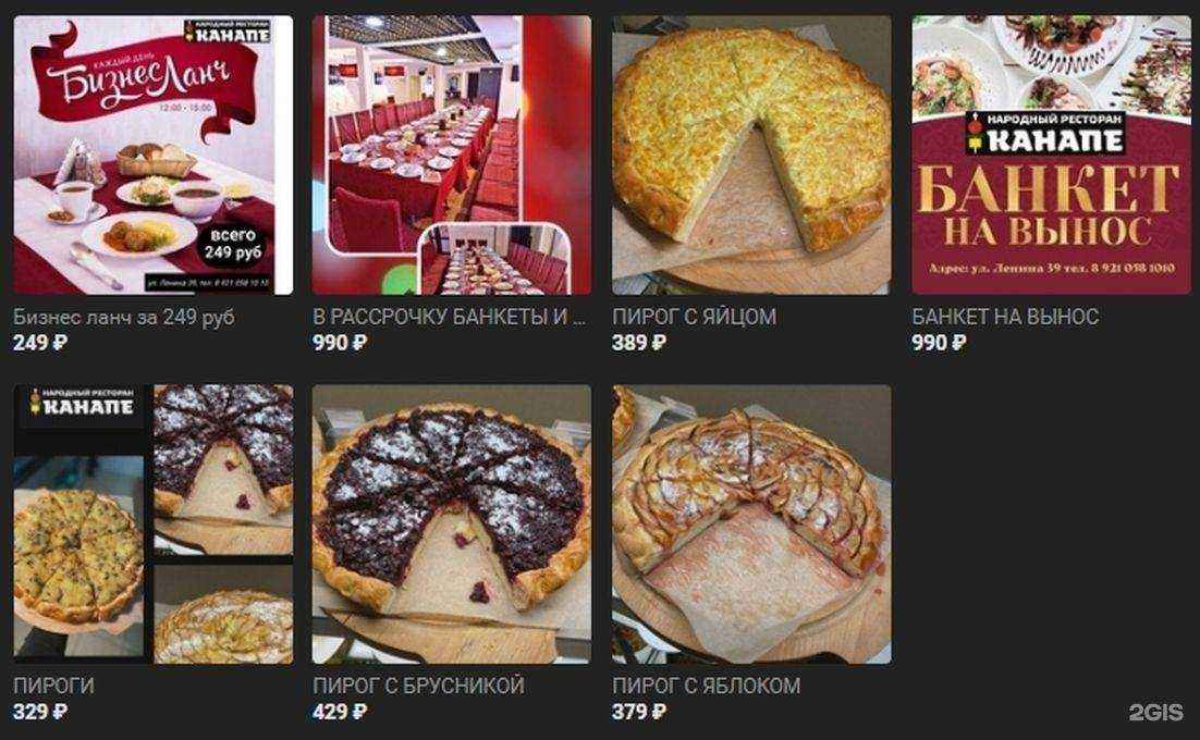 Отзывы на компанию Канапе в г. Череповец c фото