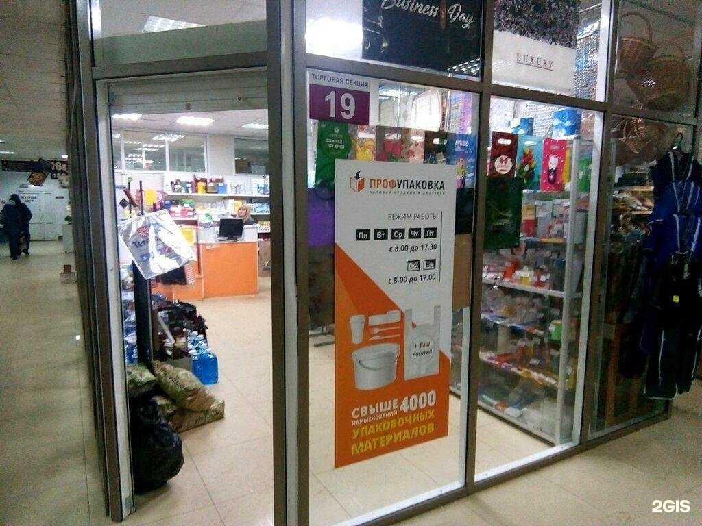 Отзывы на компанию Профупаковка в Саранске c фото