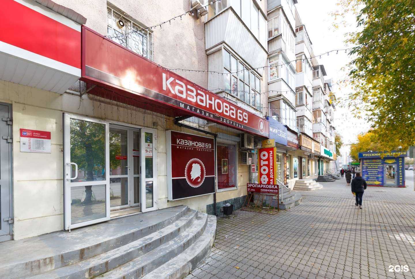 Отзывы на компанию Казанова 69 в Екатеринбурге c фото