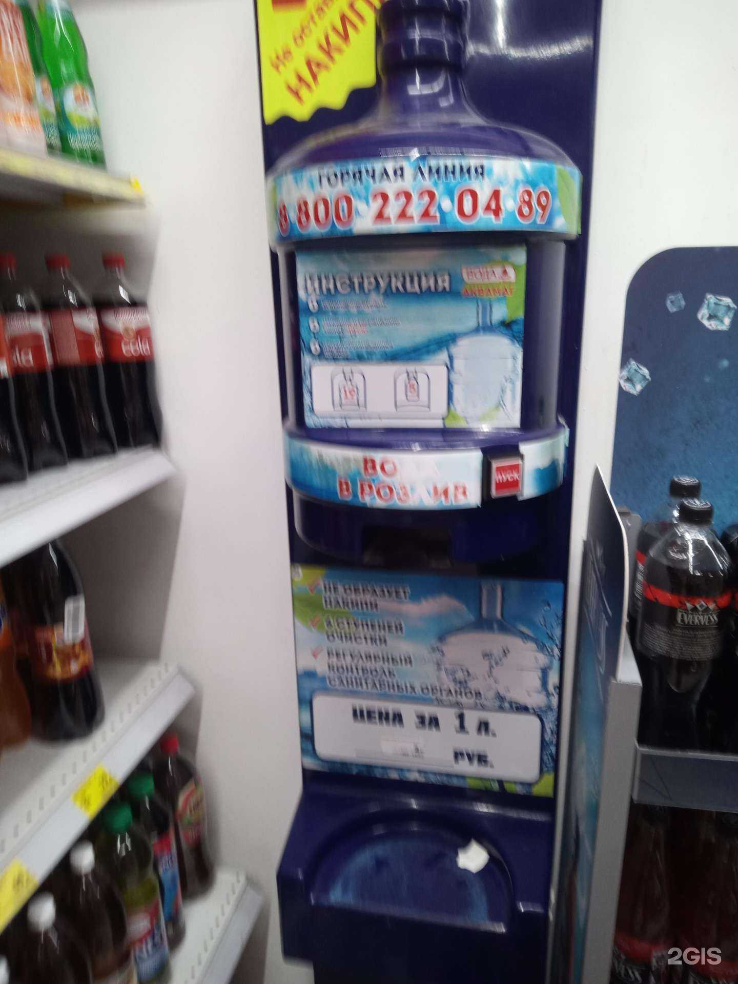 Отзывы на компанию Аквамаг в Ростове-на-Дону c фото