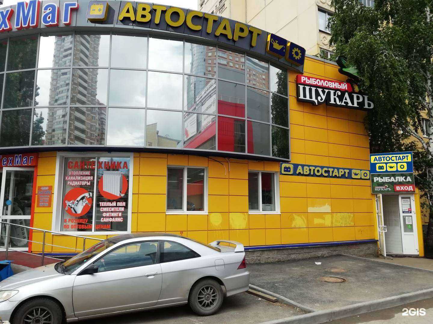 Отзывы на компанию АВТОСТАРТ в г. Уфа c фото