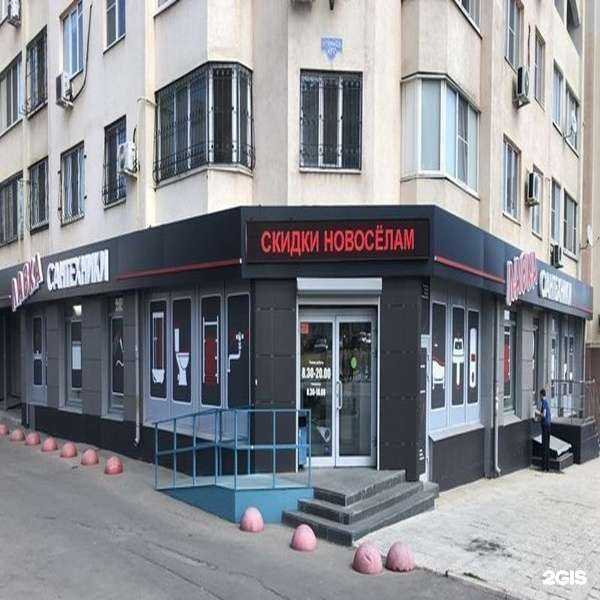 Отзывы на компанию СаратовСантехОпт в г. Саратов c фото