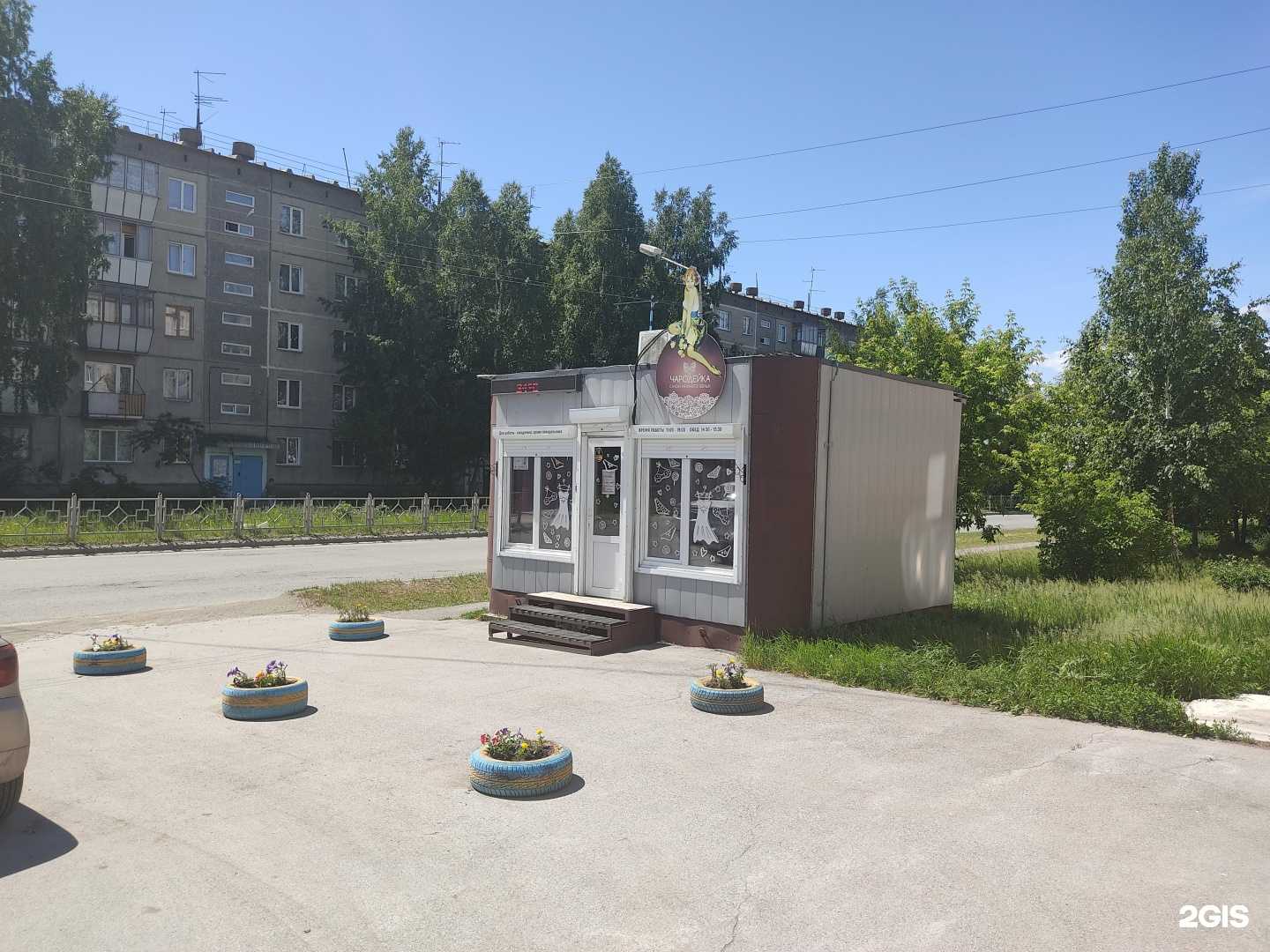 Отзывы на компанию Чародейка в г. Бердск c фото