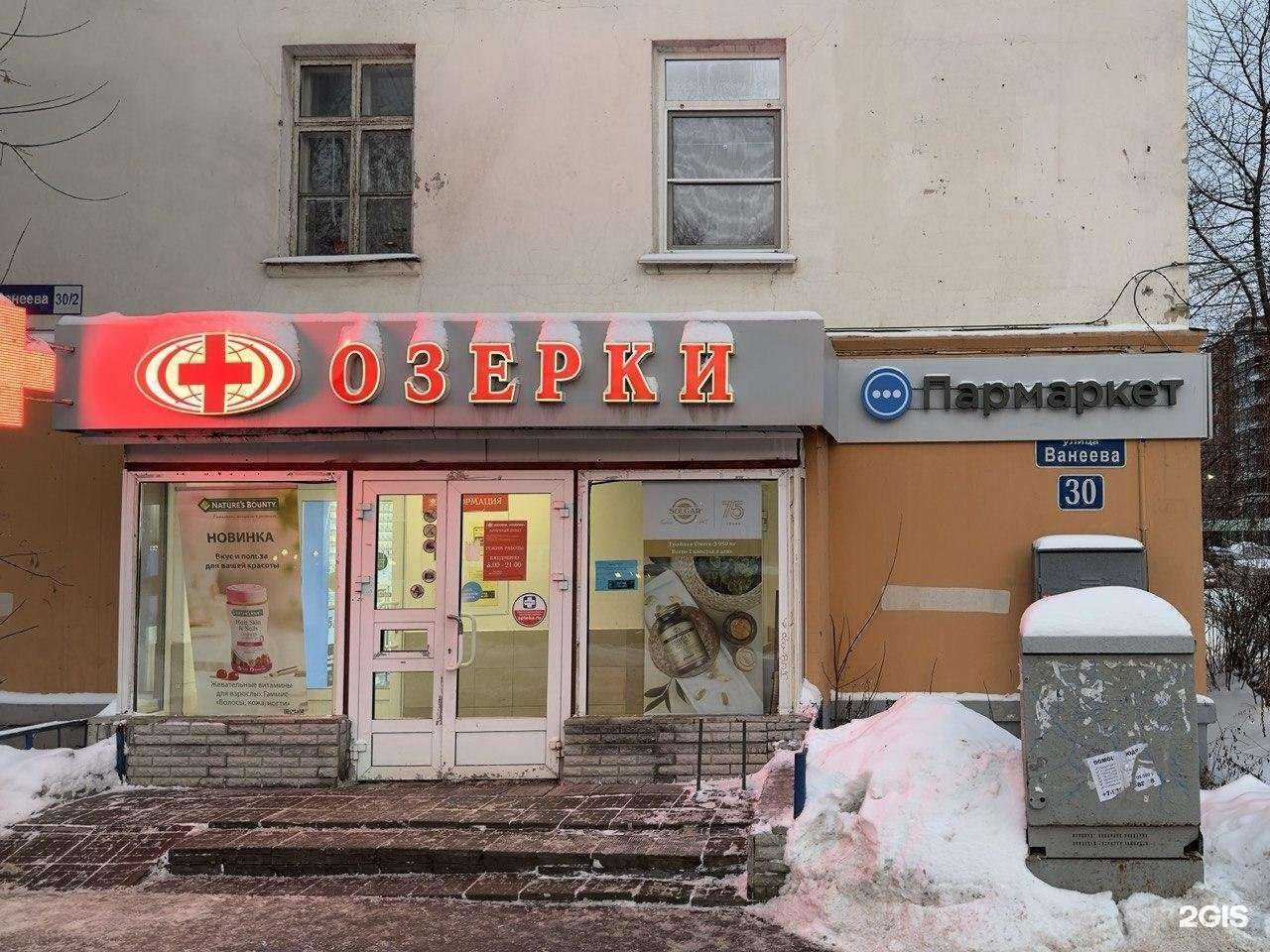 Отзывы на компанию Пармаркет в Нижнем Новгороде c фото