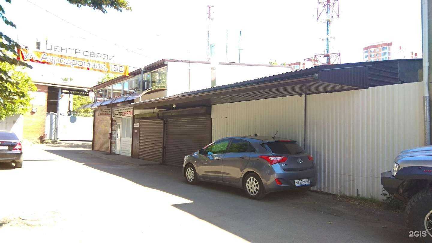 Отзывы на компанию Центр связи в Краснодаре c фото - фотография 2 из 2