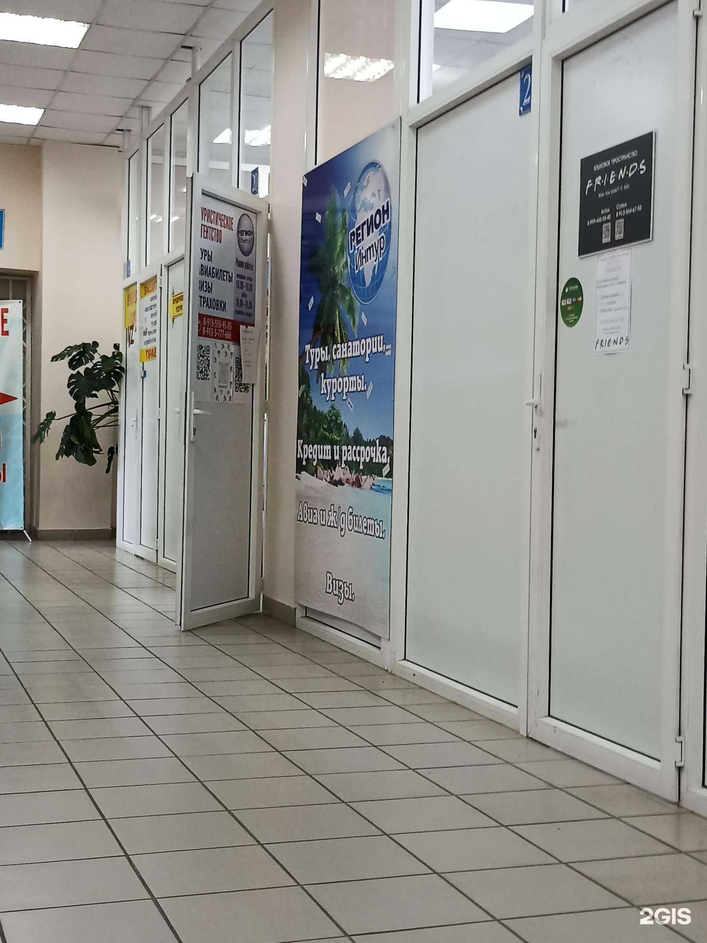 Отзывы на компанию Регион Интур в г. Канск c фото