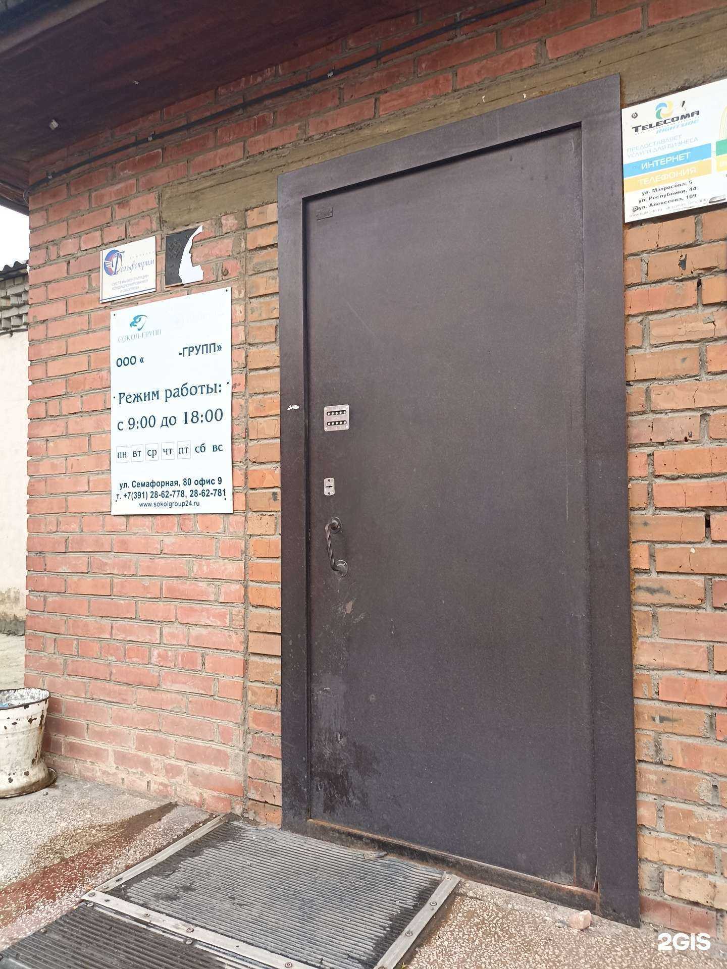 Отзывы на компанию Ангара в Красноярске c фото