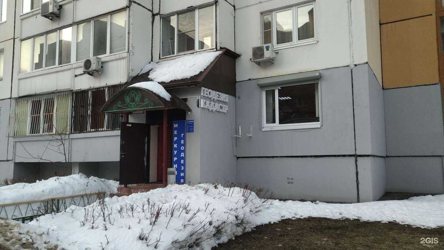 Отзывы на компанию Меркурий в г. Балашиха c фото