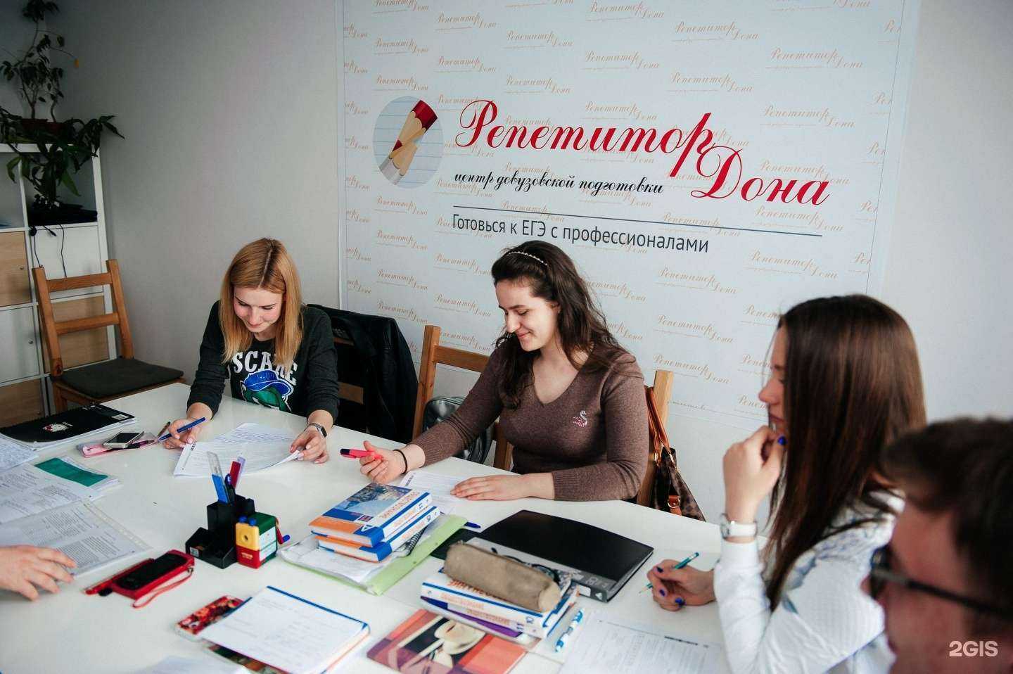 Отзывы на компанию Репетитор Дона в Ростове-на-Дону c фото