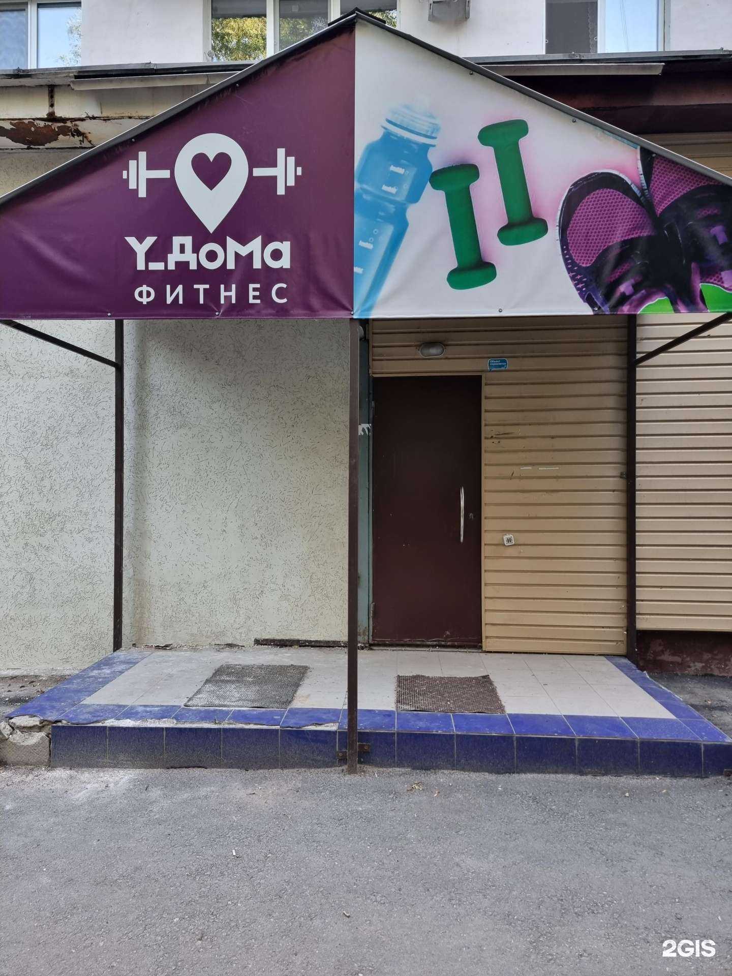 Отзывы на компанию Фитнесс Y.Дома в Самаре c фото