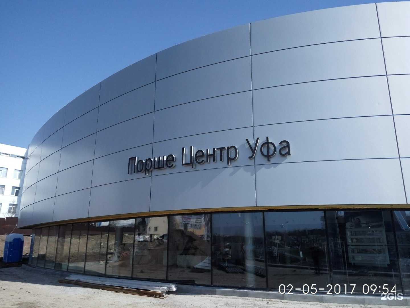 Отзывы на компанию Porsche ТТС в Уфе c фото - фотография 2 из 2