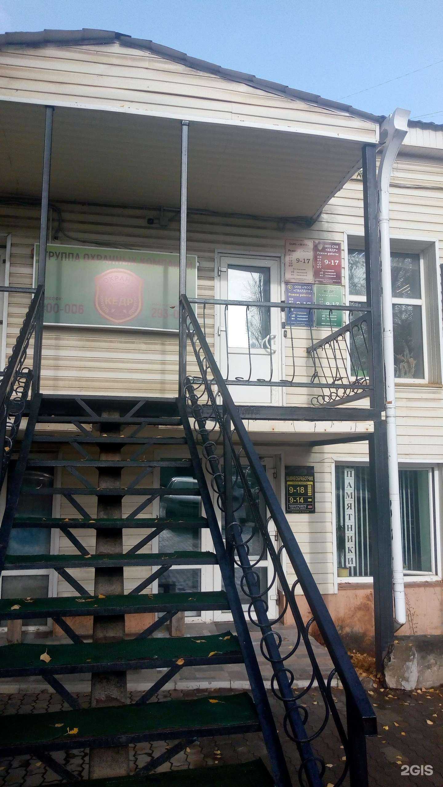 Отзывы на компанию Гвардия в г. Сыктывкар c фото