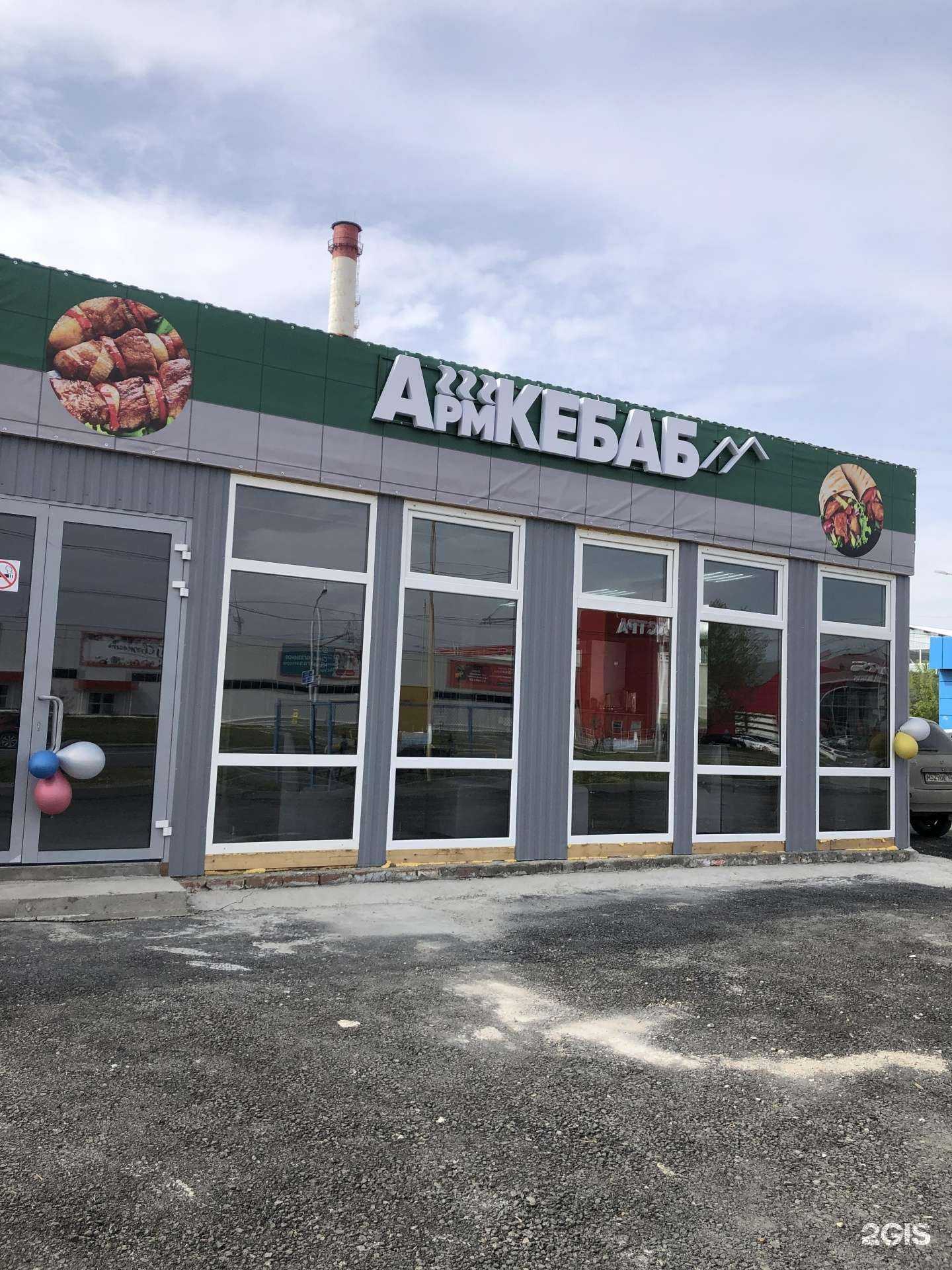 Отзывы на компанию Арм кебаб в Уфе c фото