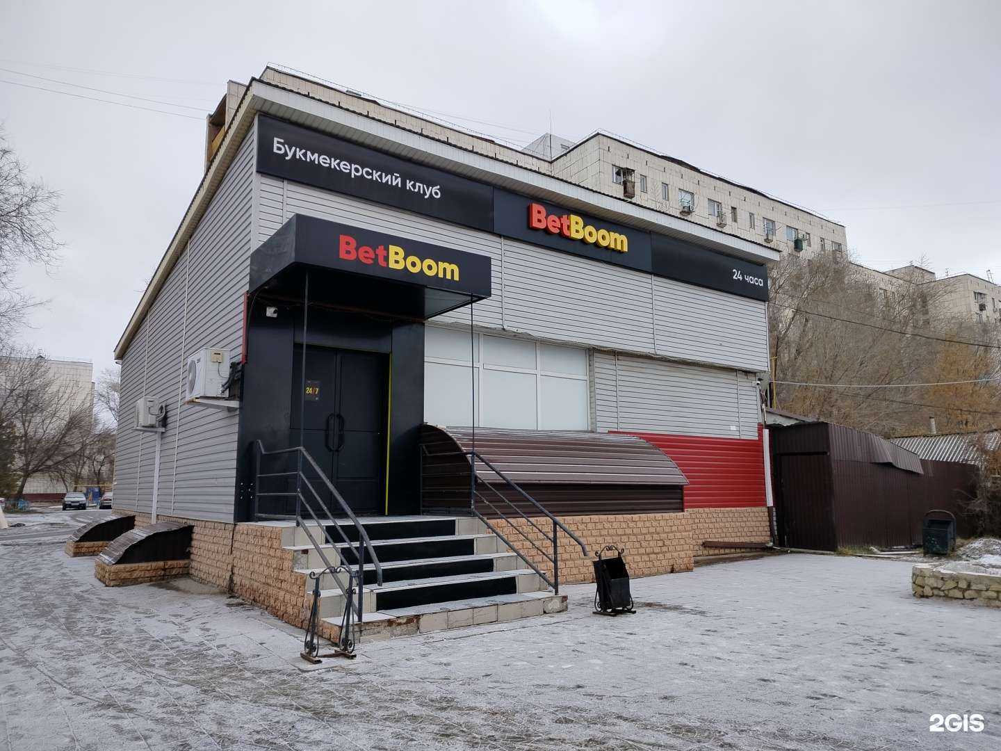 Отзывы на компанию BetBoom в Оренбурге c фото - фотография 2 из 2