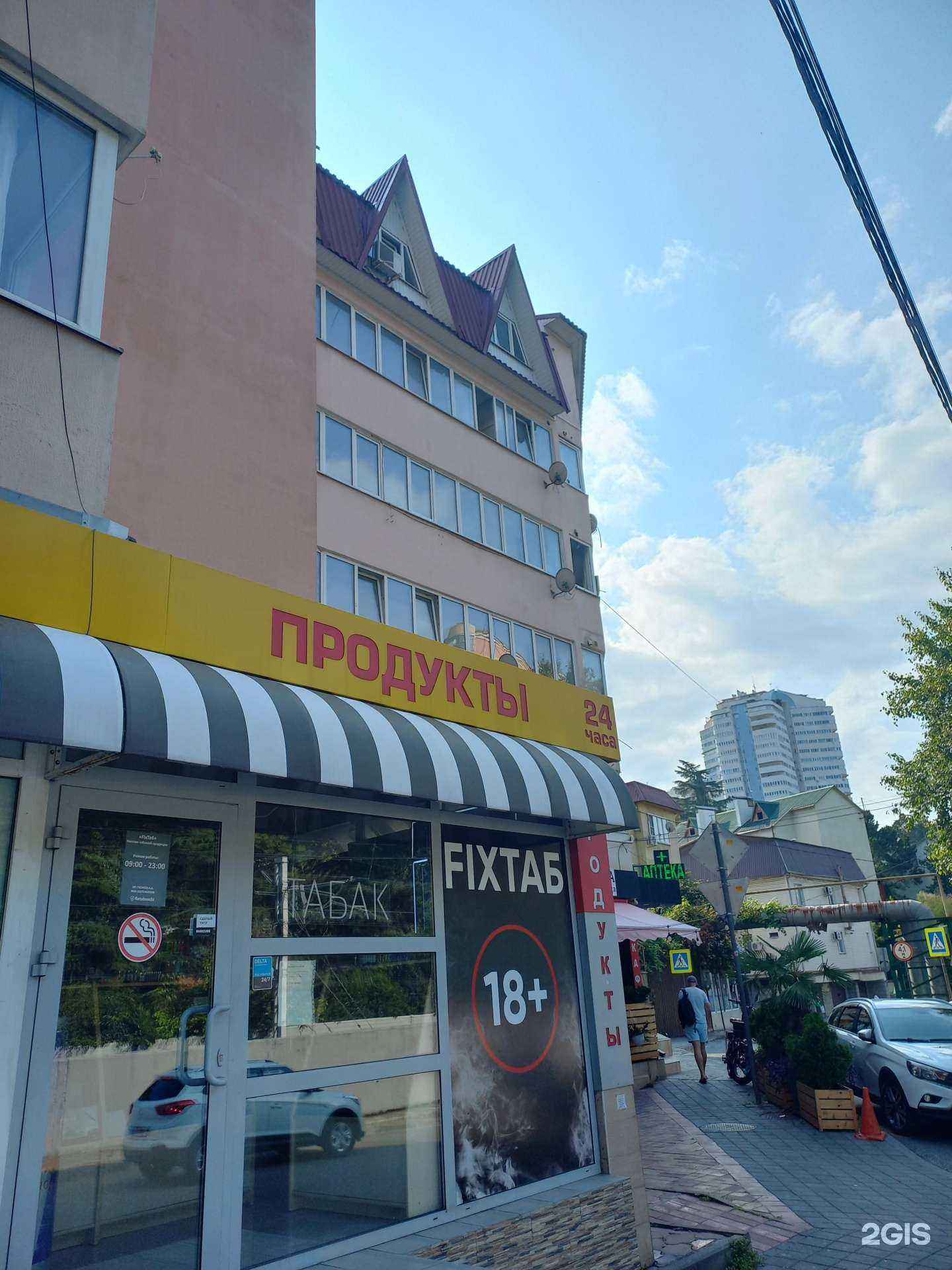 Отзывы на компанию Fix Tab в Сочи c фото - фотография 2 из 2