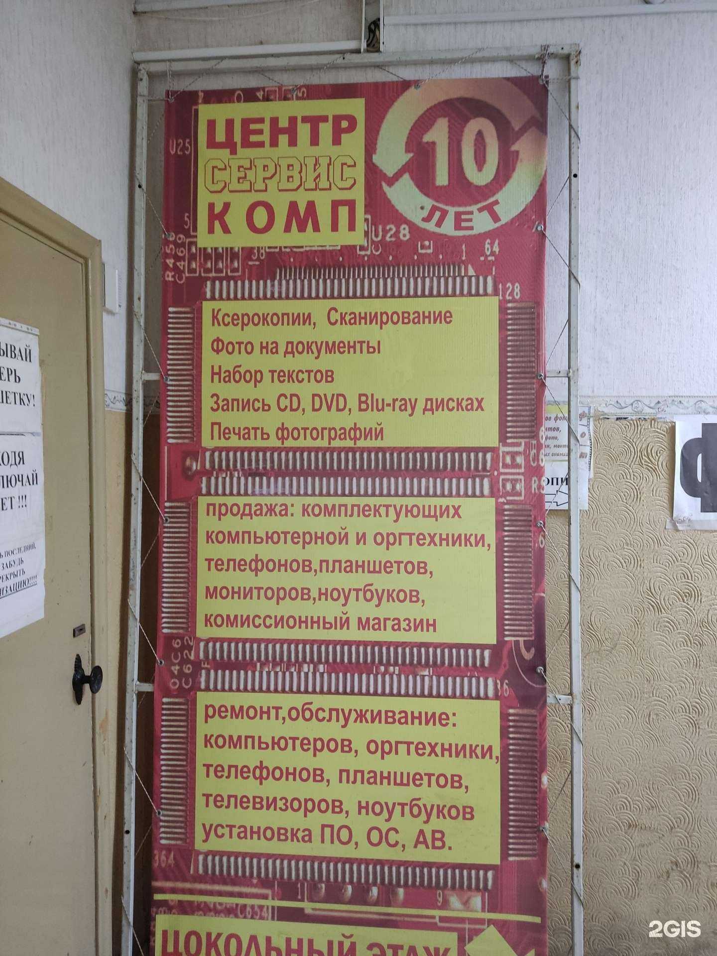 Отзывы на компанию Торгово-сервисная фирма в г. Краснокамск c фото