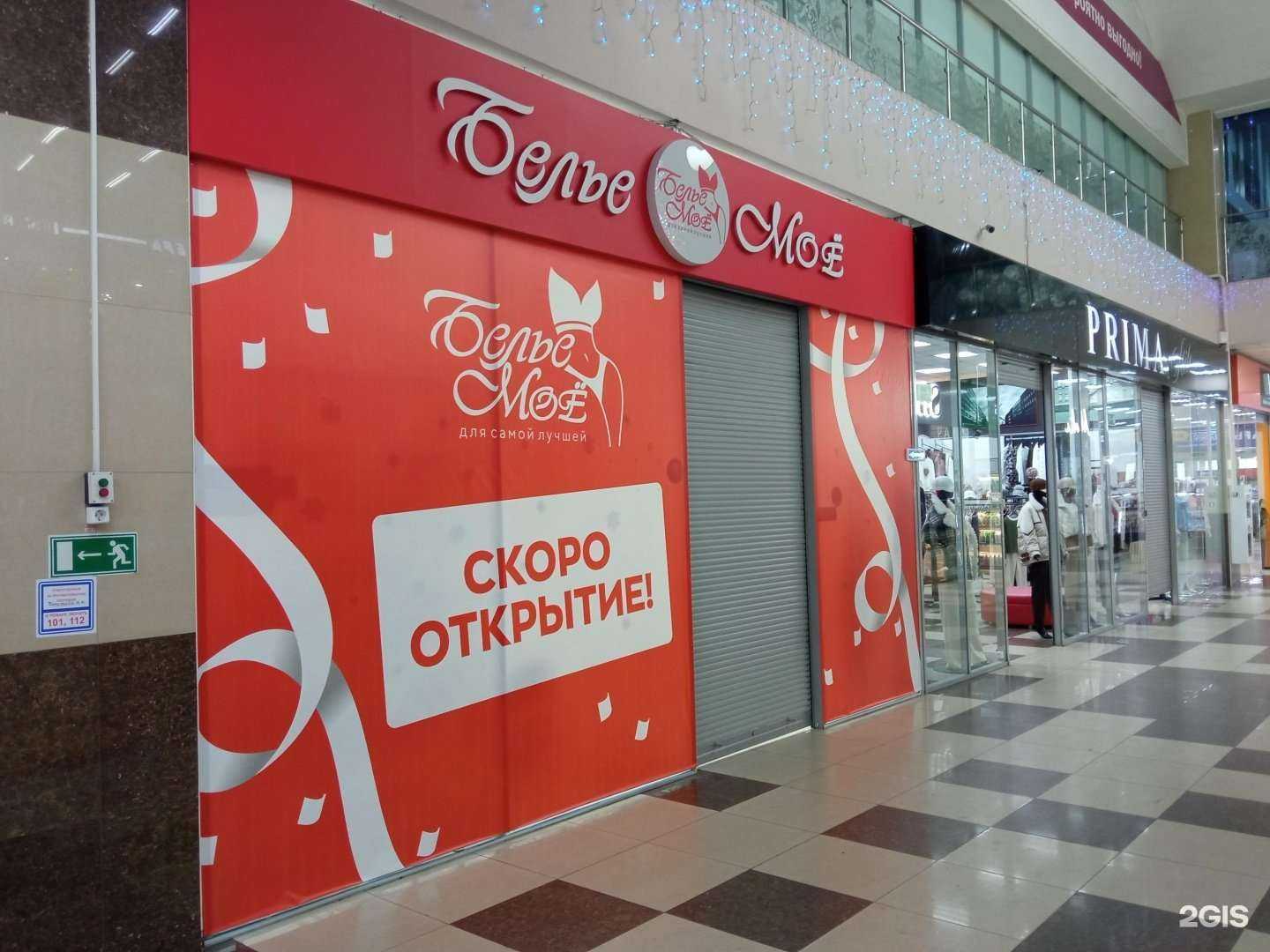 Отзывы на компанию Бельё моё в Чите c фото