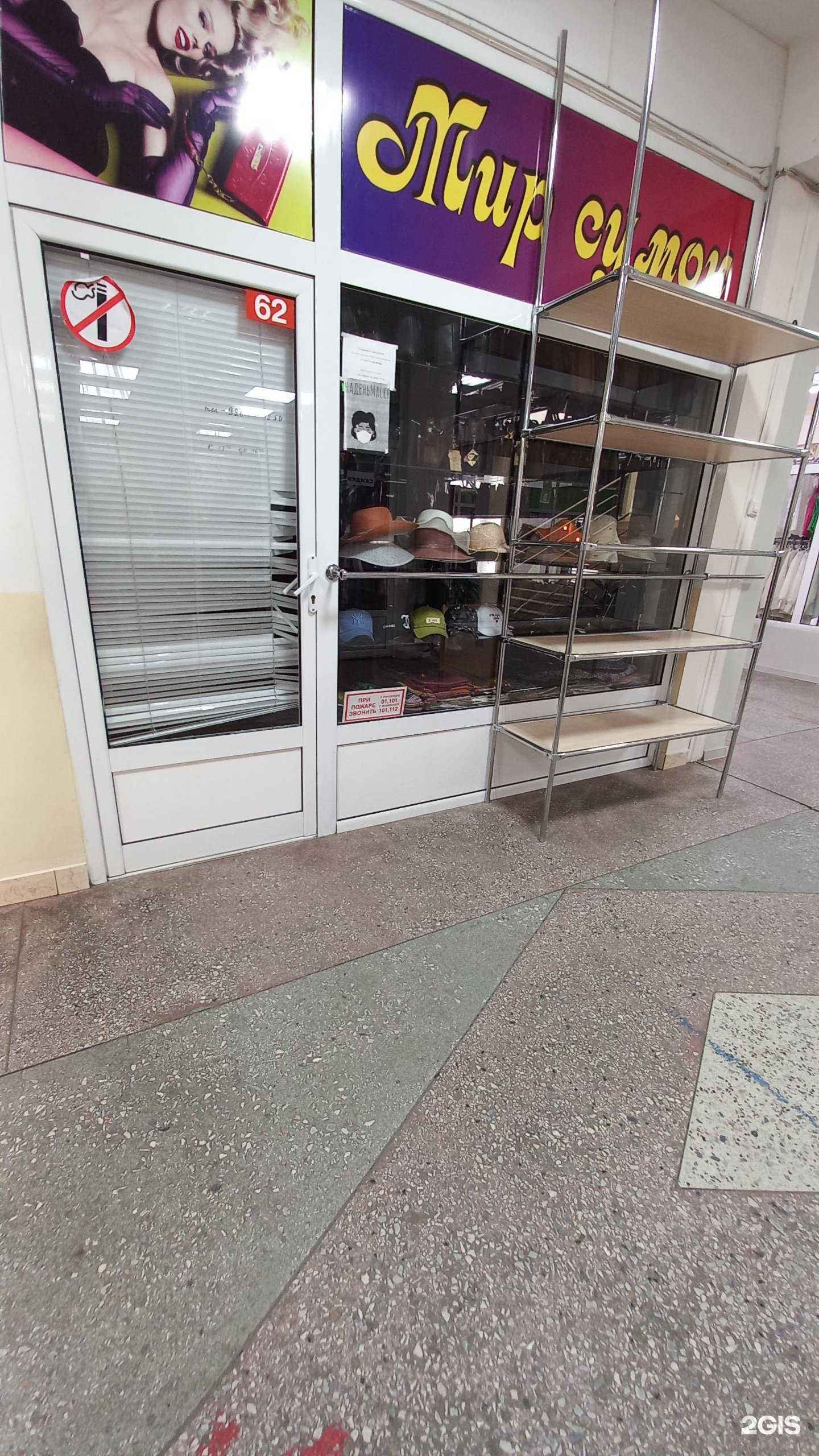 Отзывы на компанию Мир сумок в г. Майкоп c фото