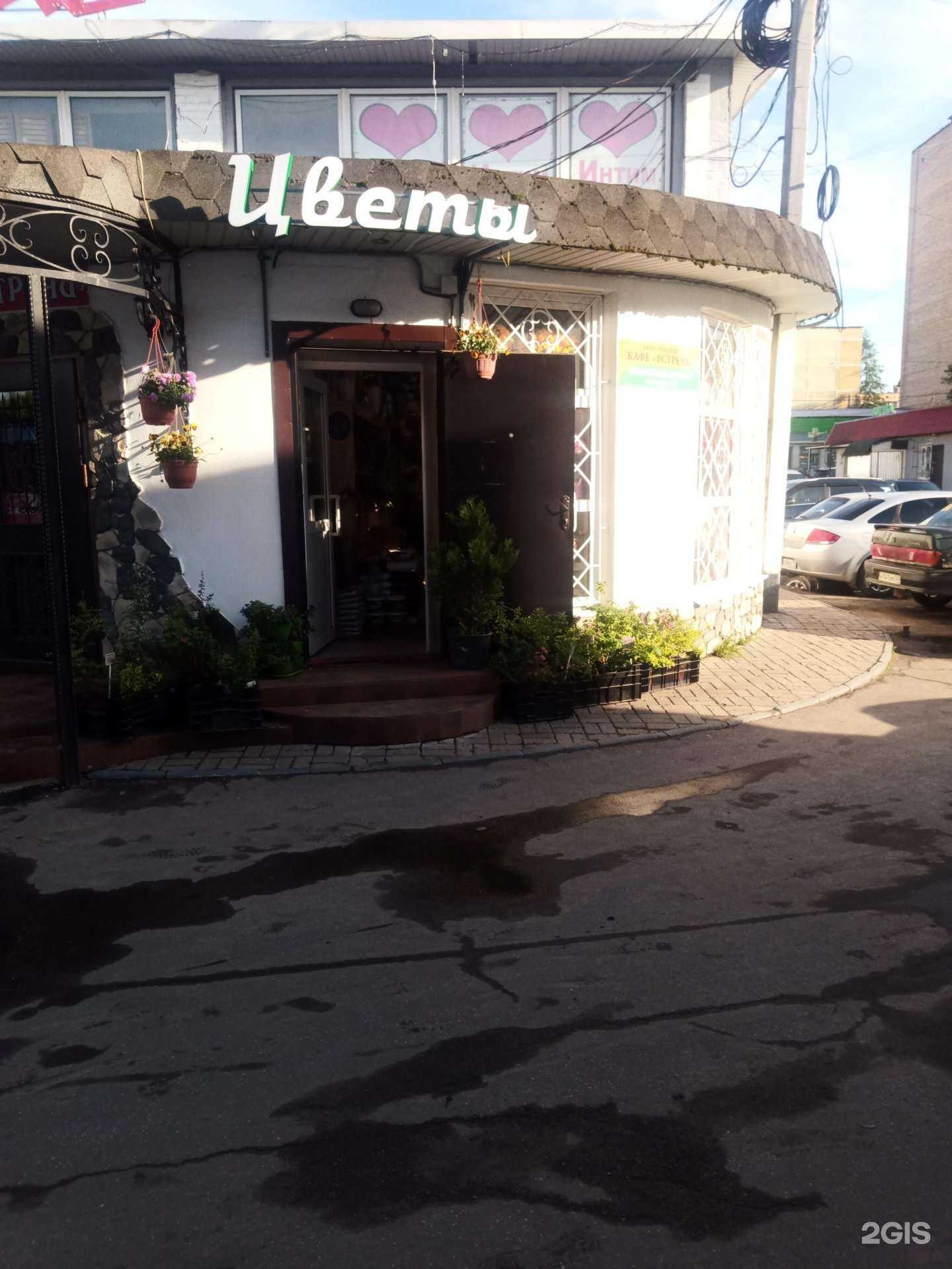 Отзывы на компанию Магазин цветов в Чехове c фото