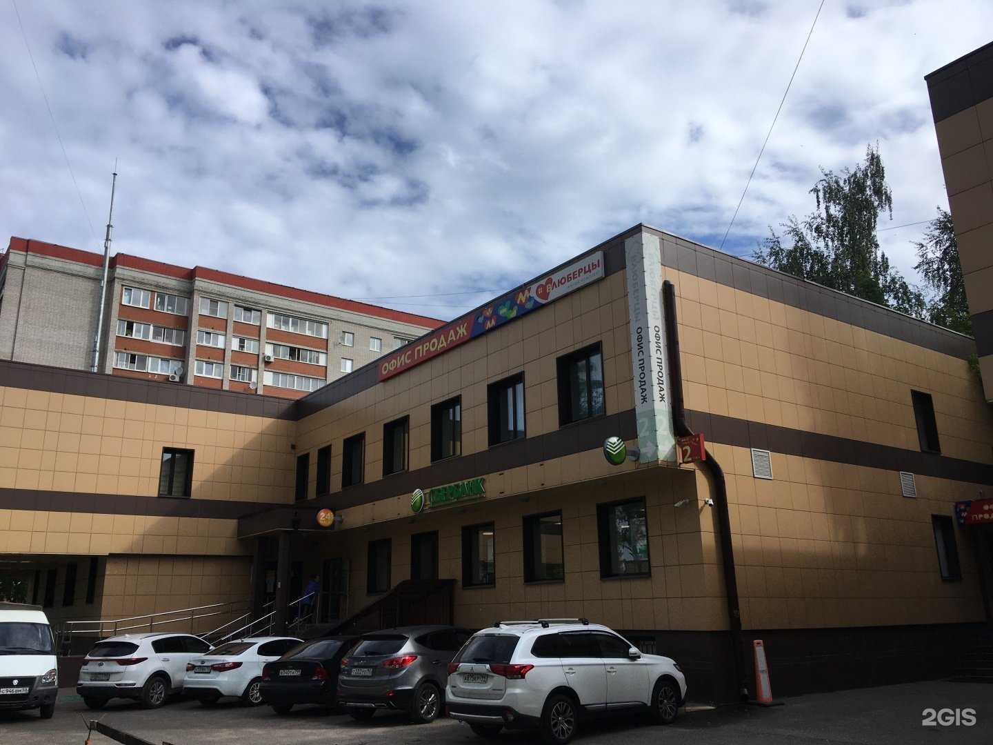 Отзывы на компанию САС в Люберцах c фото - фотография 2 из 2