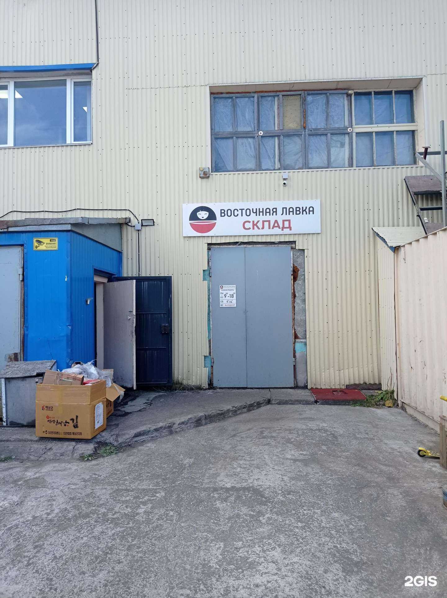 Отзывы на компанию Восточная лавка в г. Петропавловск-Камчатский c фото