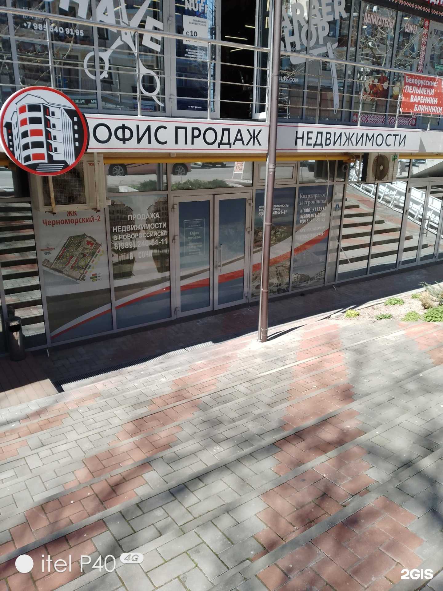 Отзывы на компанию Луч в Геленджике c фото