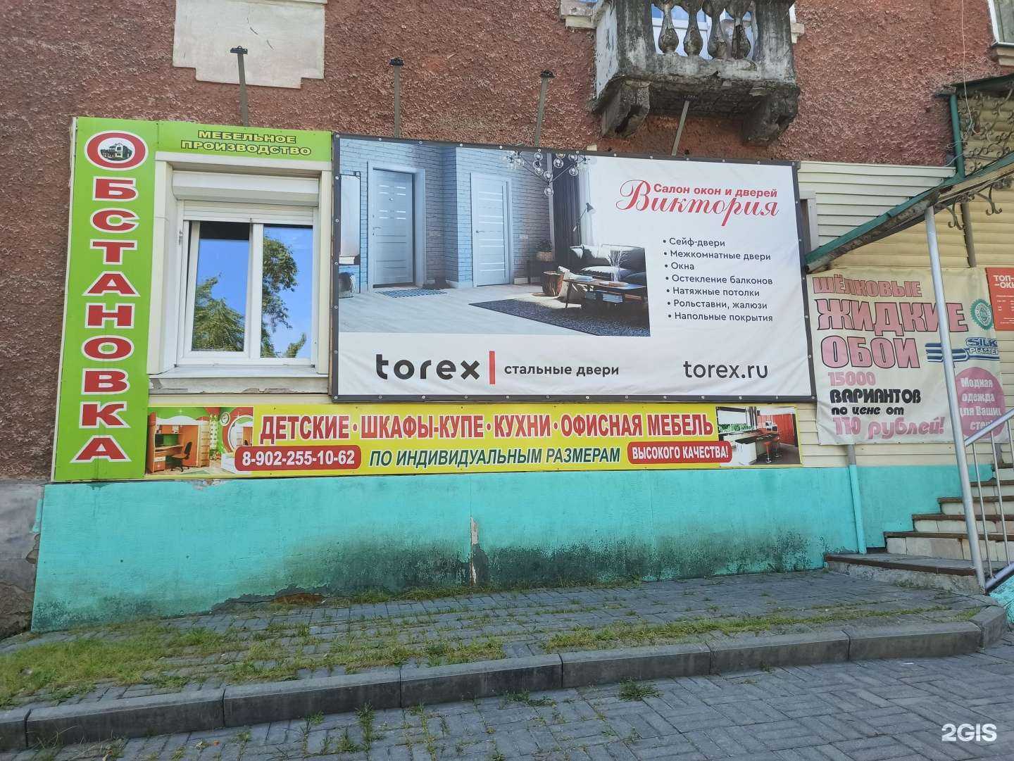 Отзывы на компанию Obstanovka в Ревде c фото