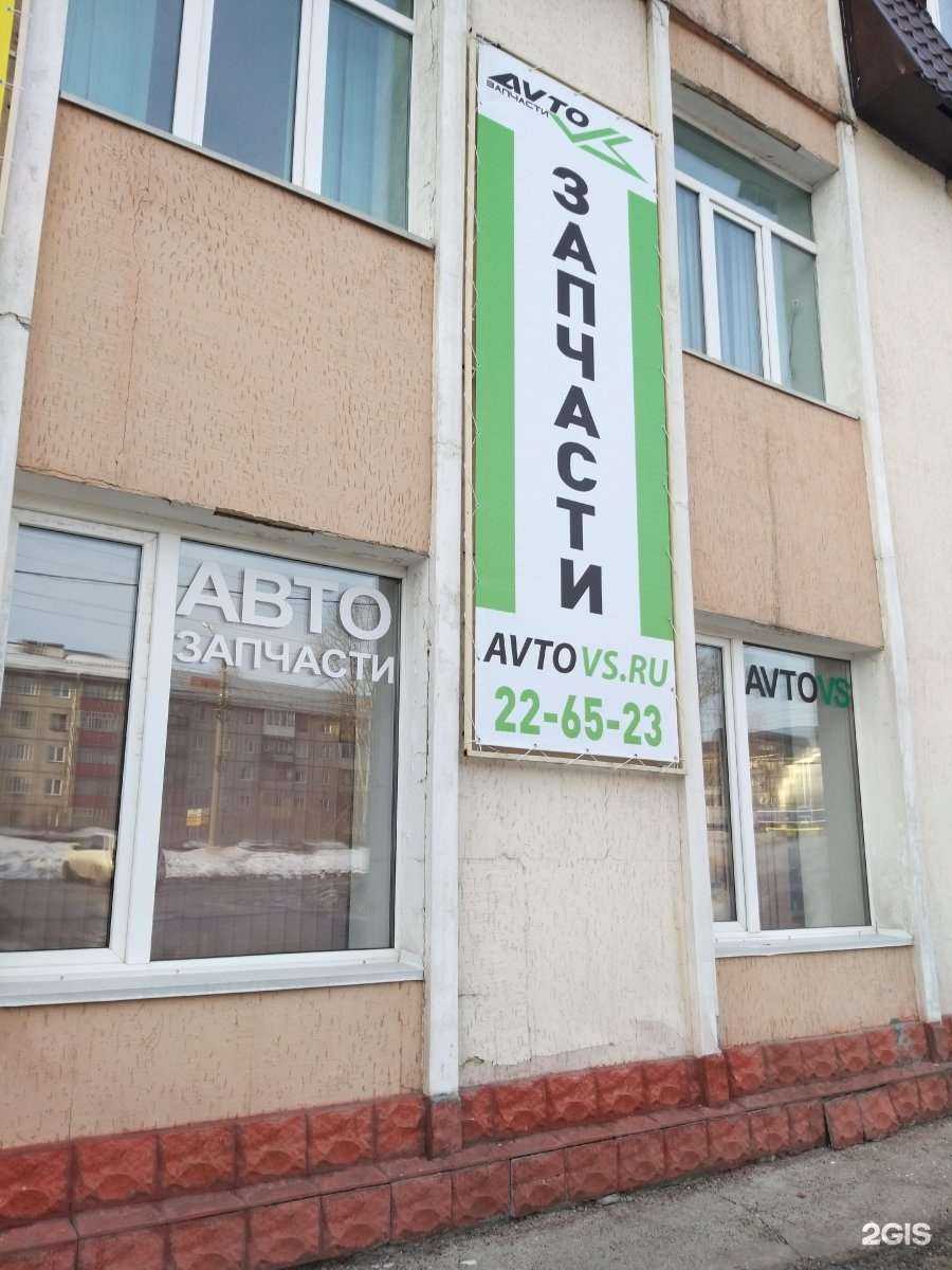 Отзывы на компанию Avtovs в Томске c фото - фотография 2 из 2