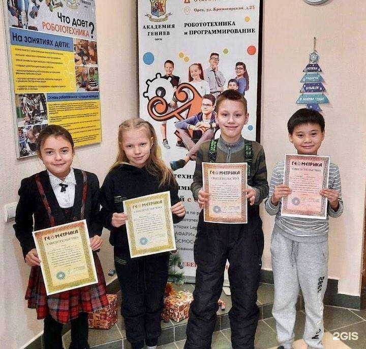 Отзывы на компанию Академия гениев в Орске c фото