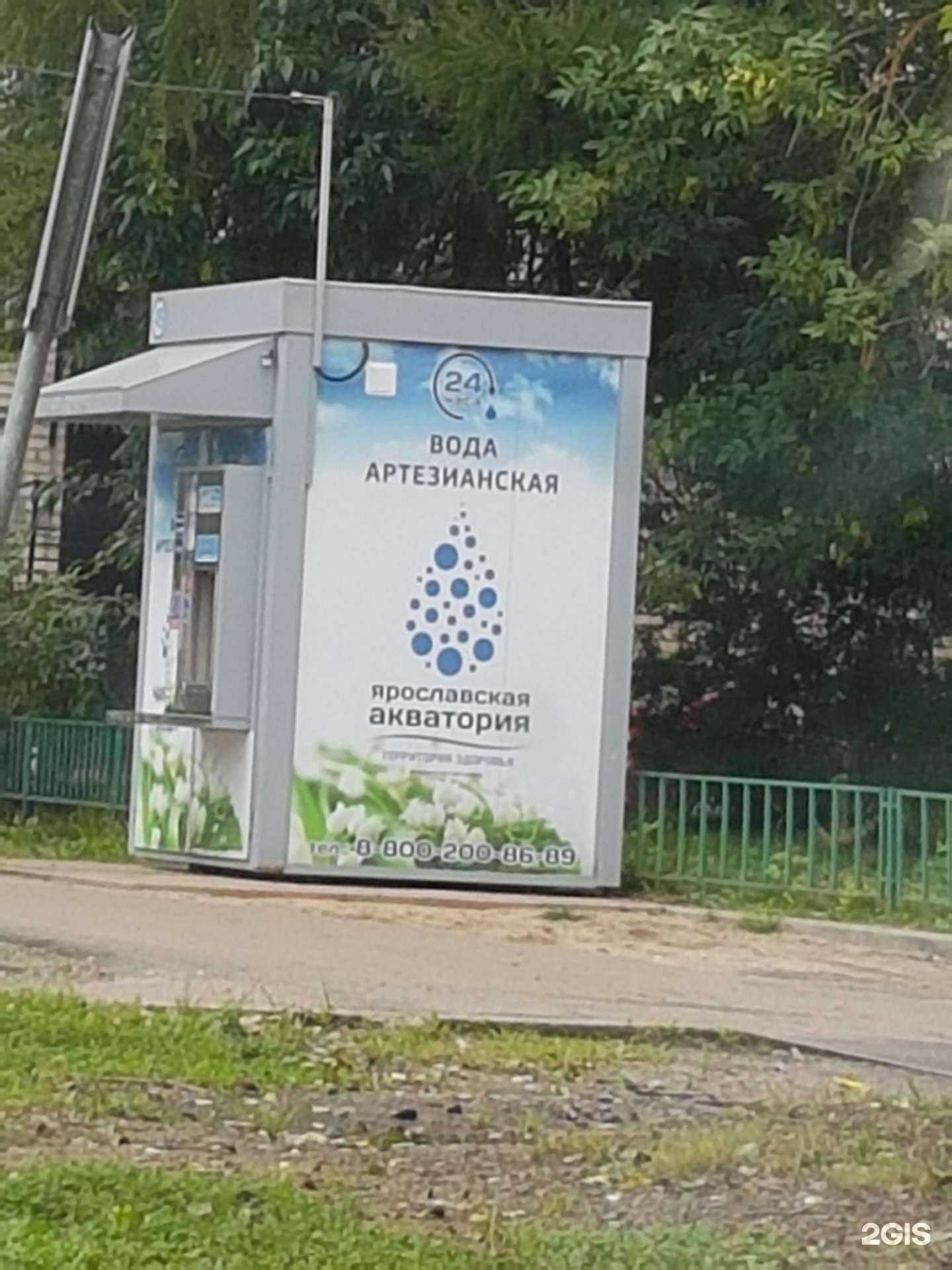 Отзывы на компанию Ярославская Акватория в Ярославле c фото