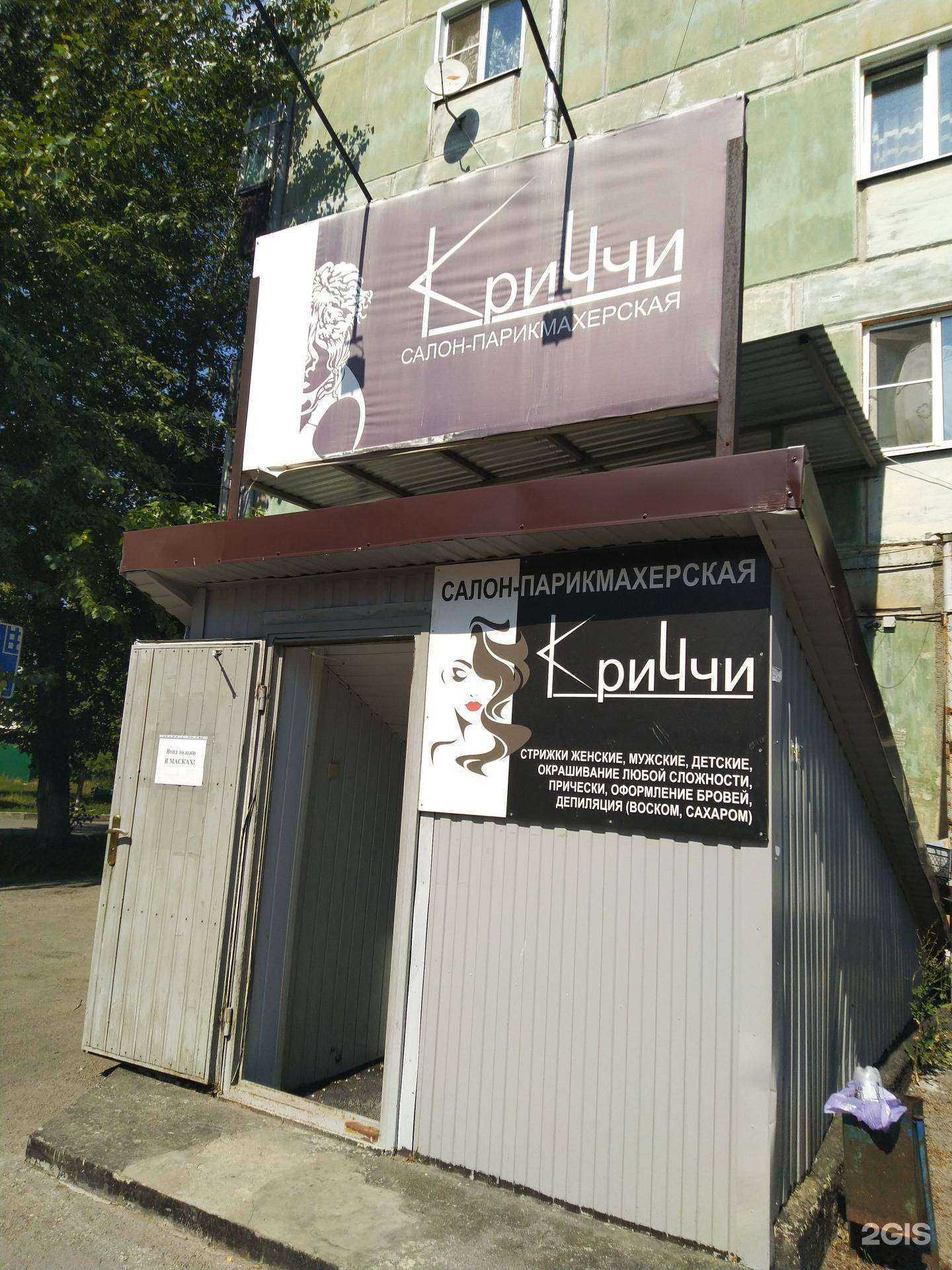 Отзывы на компанию КриЧчи в Сызрани c фото