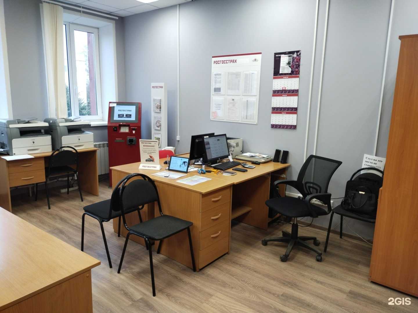 Отзывы на компанию Росгосстрах в г. Старая Русса c фото