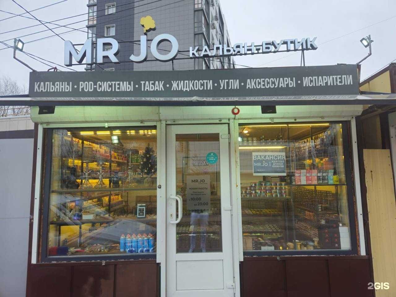 Отзывы на компанию Mr.Jo в г. Воронеж c фото